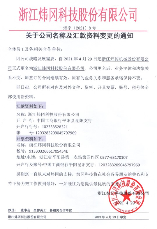 尊龙凯时人生就博官网登录科技.jpg